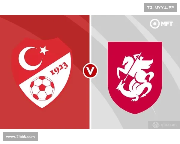 土耳其与格鲁吉亚对决首发阵容解析与战术布局分析